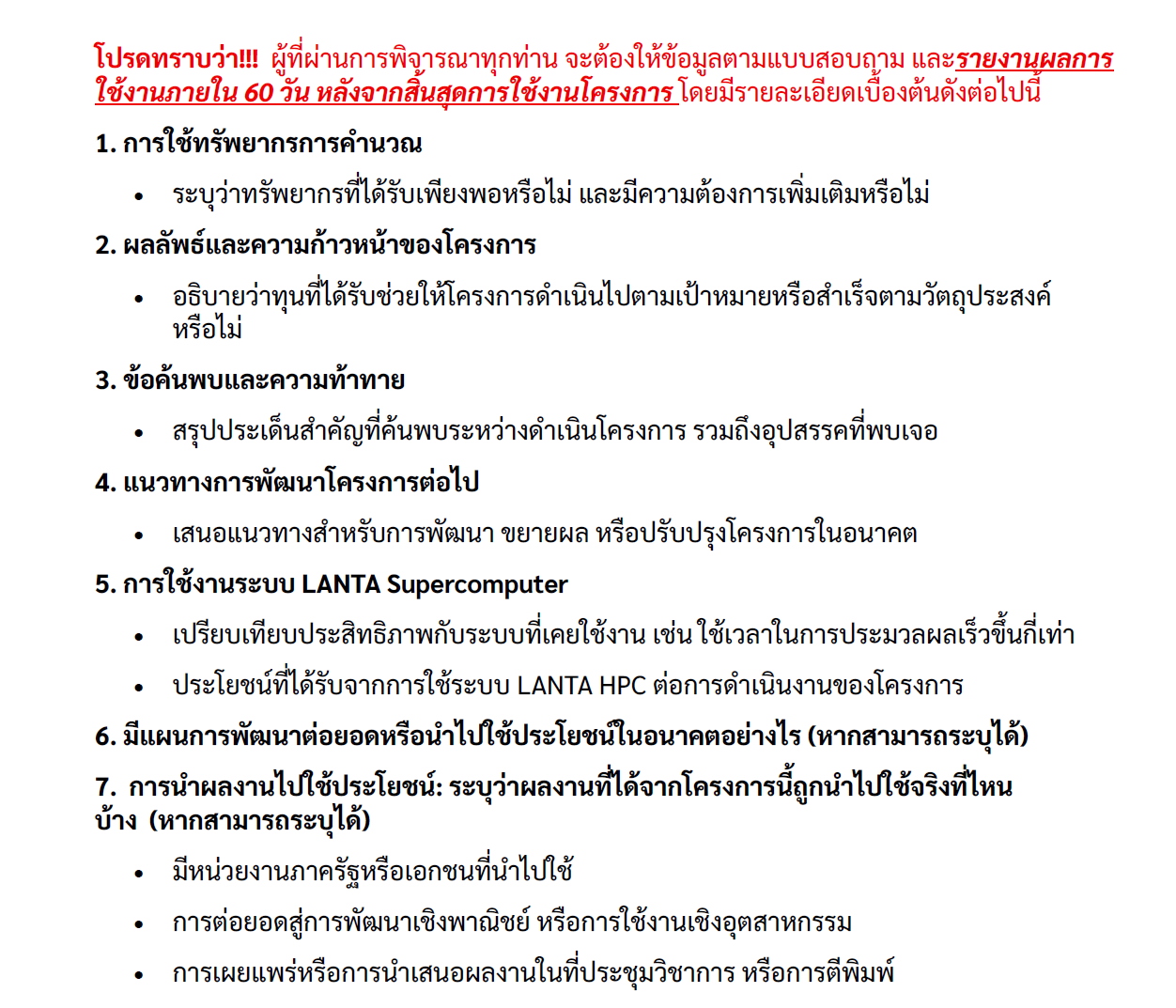 Remark 11122025.png